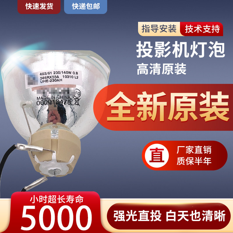 栗志原装适用于爱普生CB-108 CB-980W CB-970  CB-109W CB-2247U CB-990U TW5600投影机灯泡ELPLP96 ELPLP97