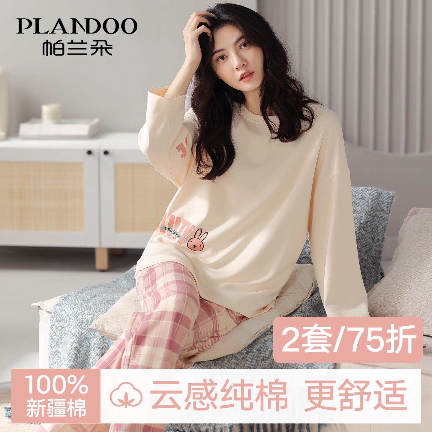 帕兰朵睡衣女春秋纯棉2025新款长袖100%全棉宽松可外穿家居服套装