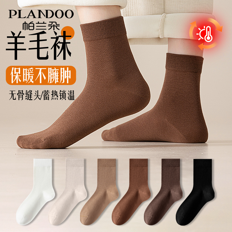 帕兰朵女士羊毛袜加绒加厚