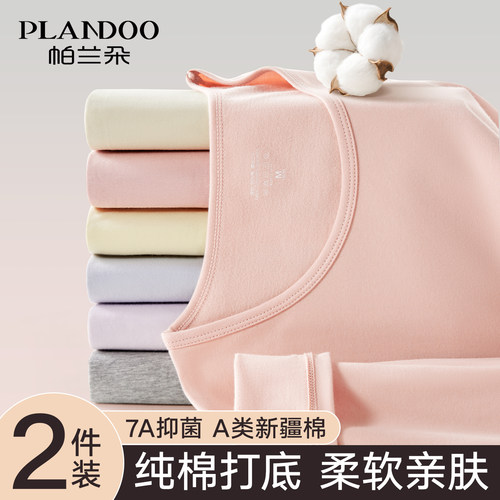 帕兰朵纯棉全棉薄款保暖上衣