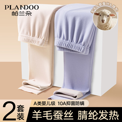 帕兰朵羊毛蚕丝保暖裤女款