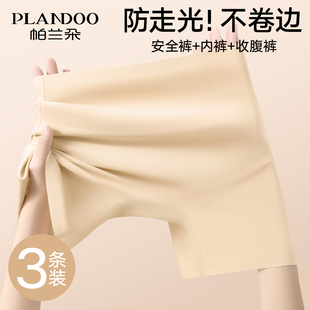 收腹提臀二合一打底肤色平角裤 帕兰朵安全裤 女防走光冰丝无痕内裤