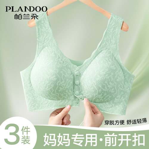 帕兰朵妈妈内衣中老年前扣文胸