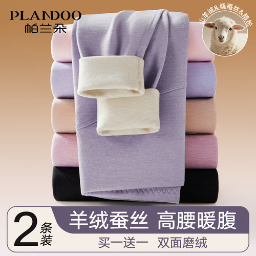 帕兰朵高腰女士羊绒蚕丝保暖裤