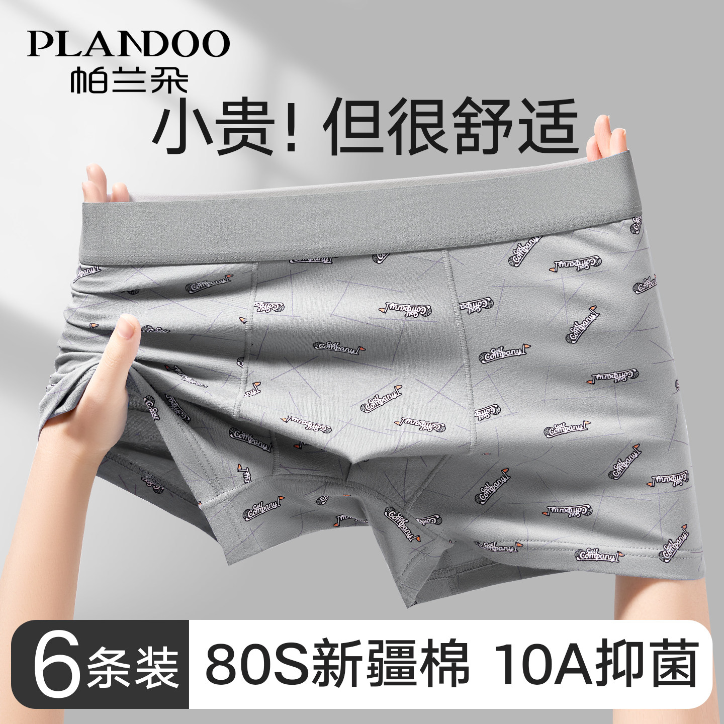 帕兰朵男士内裤纯棉抗菌男款平角短裤头透气大码青少年男生四角裤,女士内衣/男士内衣/家居服,男平角内裤,淘宝优惠券,粉丝福利购,淘宝优惠卷