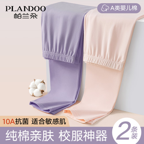 帕兰朵初高中学生纯棉女秋裤