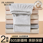 女款 保暖裤 2026新款 帕兰朵秋裤 纯棉全棉毛裤 女士打底内穿衬裤 冬季