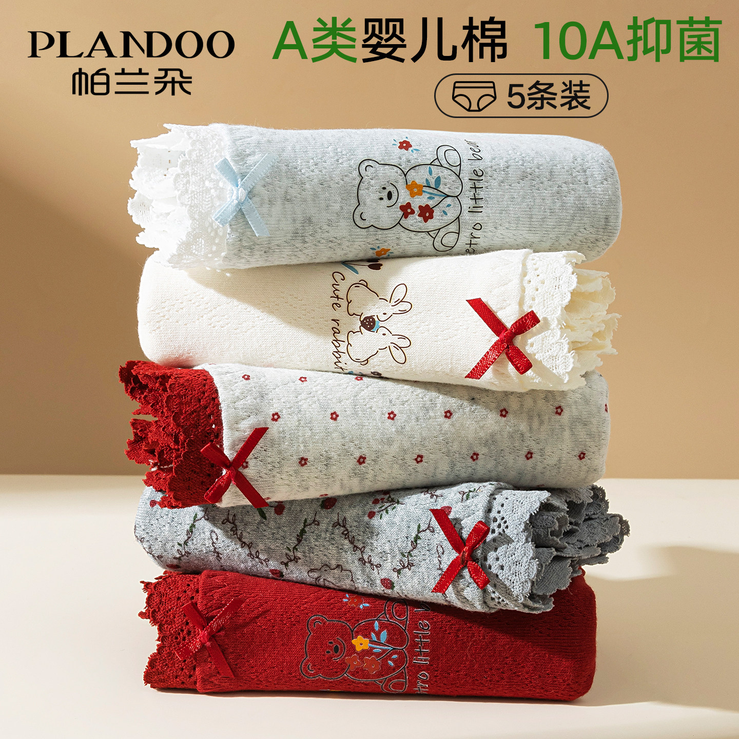 帕兰朵内裤女士纯棉抗菌a类全棉2026新款无痕透气中腰少女三角裤,女士内衣/男士内衣/家居服,女三角裤,淘宝优惠券,粉丝福利购,淘宝优惠卷