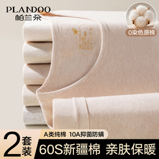 帕兰朵秋衣秋裤套装女2026新款纯棉全棉毛衫保暖内衣女款冬季贴身