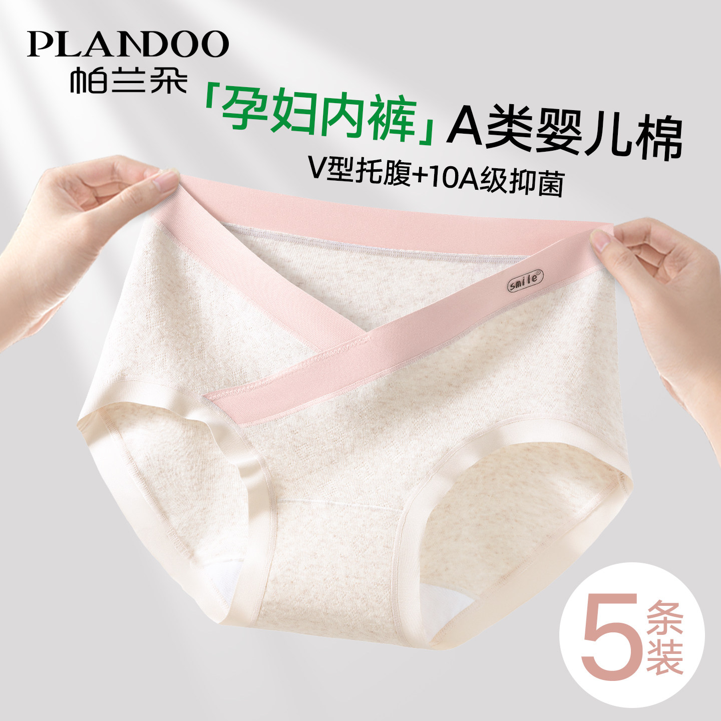 孕妇内裤纯棉10A级抗菌全棉裆孕早中晚期产后专用低腰托腹三角裤,女士内衣/男士内衣/家居服,平角裤,淘宝优惠券,粉丝福利购,淘宝优惠卷