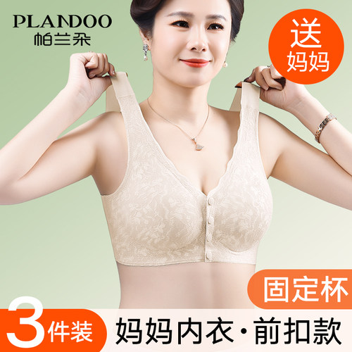 帕兰朵妈妈内衣前扣文胸无痕聚拢