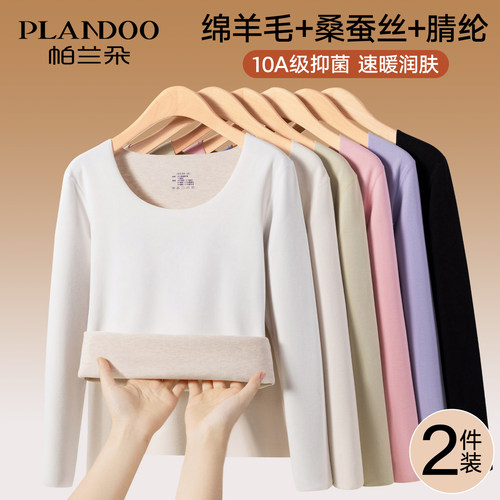 帕兰朵女士羊毛蚕丝保暖上衣