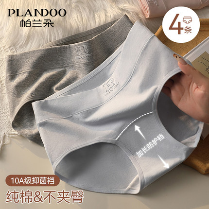 帕兰朵内裤女士纯棉7a抗菌全棉透气中腰大码女生三角短裤2026新款