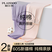 冬季 帕兰朵秋裤 女士保暖衬裤 棉毛裤 女款 纯棉全棉打底内穿2026新款