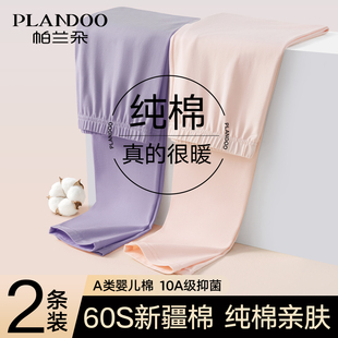 帕兰朵秋裤女款纯棉全棉打底内穿2026新款女士保暖衬裤棉毛裤冬季