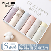 女生无痕三角裤 帕兰朵内裤 女士纯棉a类全棉10a抗菌加长裆2026新款