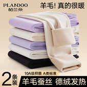 女款 加绒德发热2026新款 羊毛打底内穿加厚秋裤 帕兰朵保暖裤 女冬季