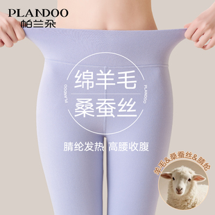 帕兰朵秋裤女士德绒发热羊毛蚕丝高腰打底内穿2026冬季无痕保暖裤