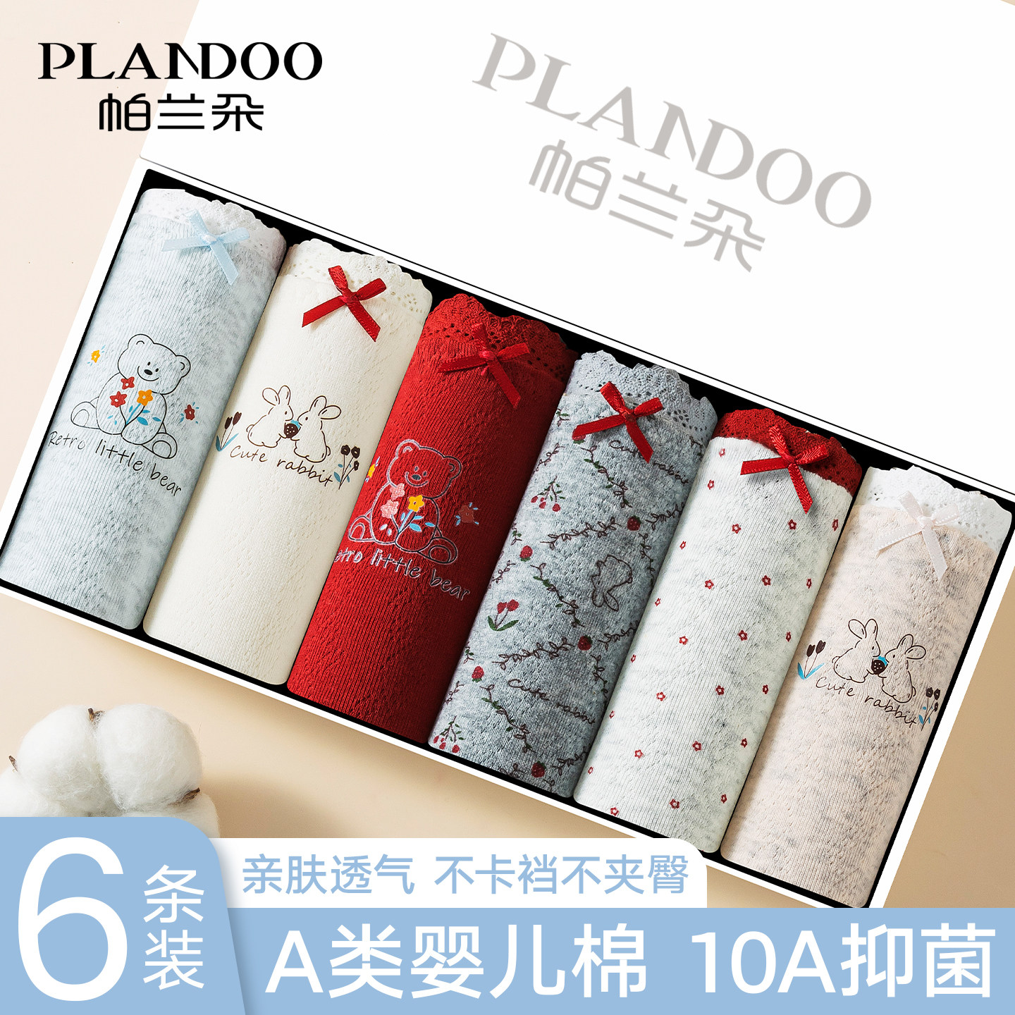 帕兰朵内裤女款纯棉10A抗菌全棉加长裆中腰少女生三角裤2026新款,女士内衣/男士内衣/家居服,平角裤,淘宝优惠券,粉丝福利购,淘宝优惠卷