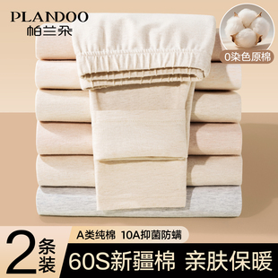 女款 内穿冬季 纯棉2025新款 女士保暖裤 打底全棉毛线衬裤 帕兰朵秋裤