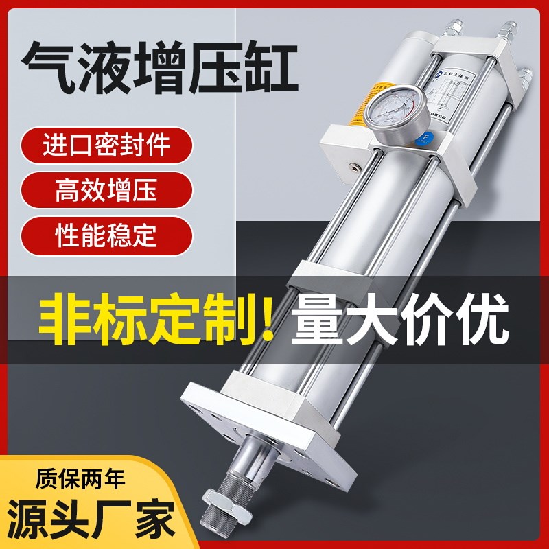 自销快速型气液增h压缸气压增压缸大推力速度快1T2T3T5T10T15T20T