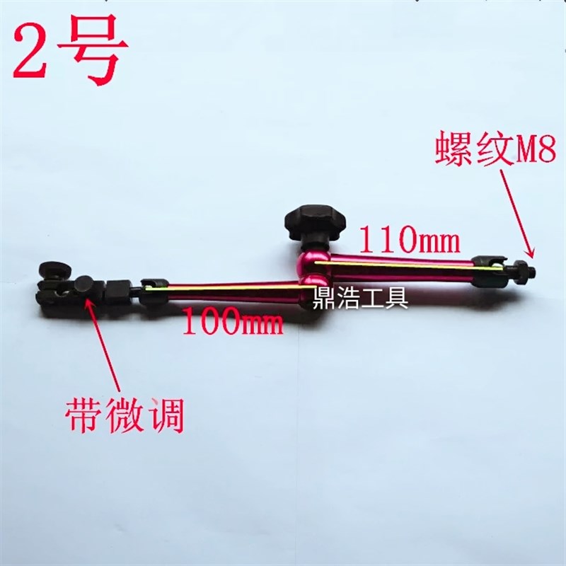 表座磁性表座千分表百分表杠杆表万向G支架夹配件万向表杆中性微