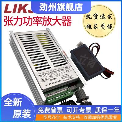 分体式张力控制器PAU4B磁粉制动器离合器功率放大器电源控.制板24