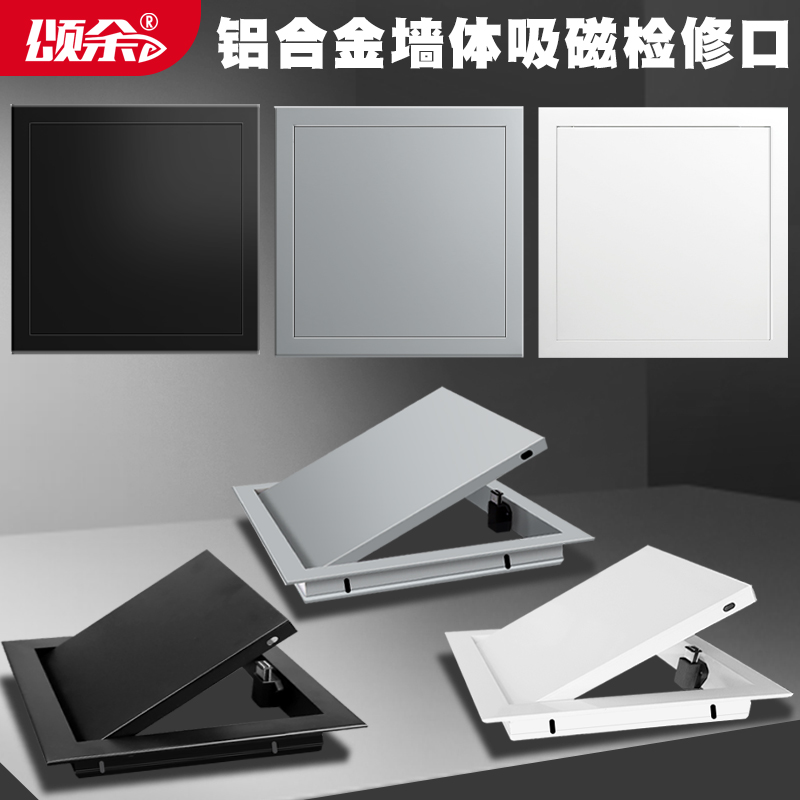 黑色按开式铝合金墙体管道检修口孔外开式L墙面门盖板井检查门灰