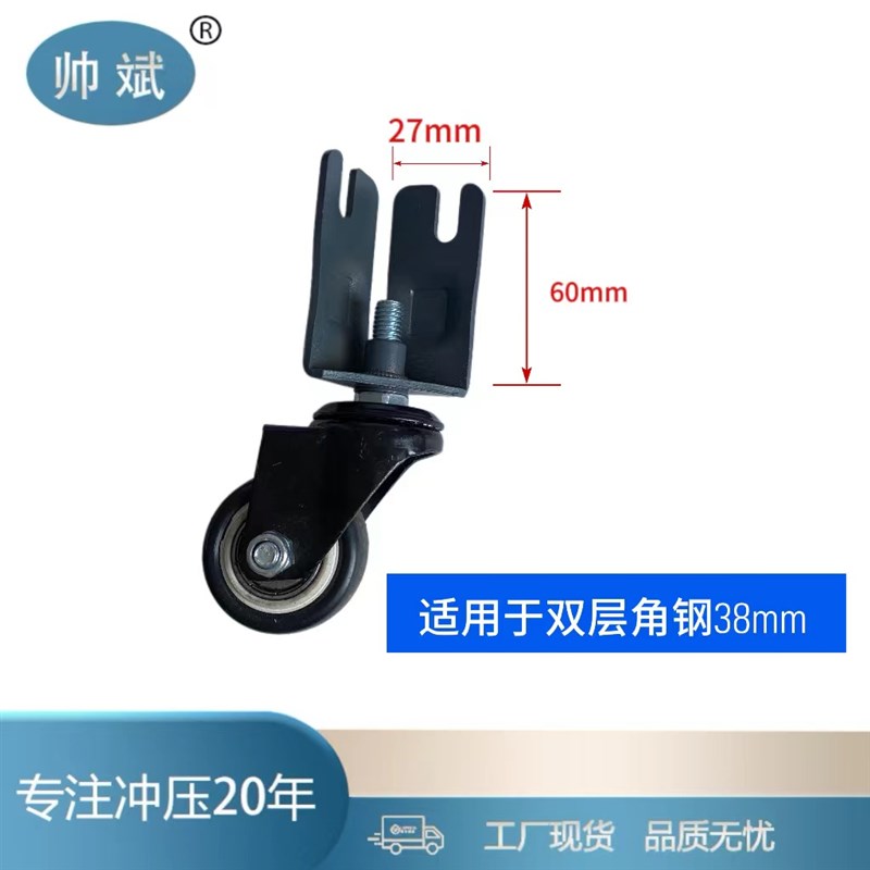 角铁角钢置物架货架万向轮静音C耐噪带刹车底座转向脚轮小滑轮