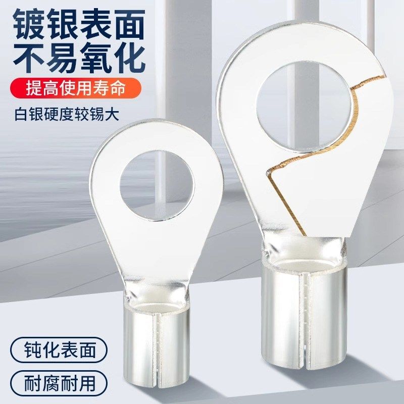 OT1/1.5/2.5/4/6-4/5x/6/8冷压端子O型接线端子铜鼻子压线端子接