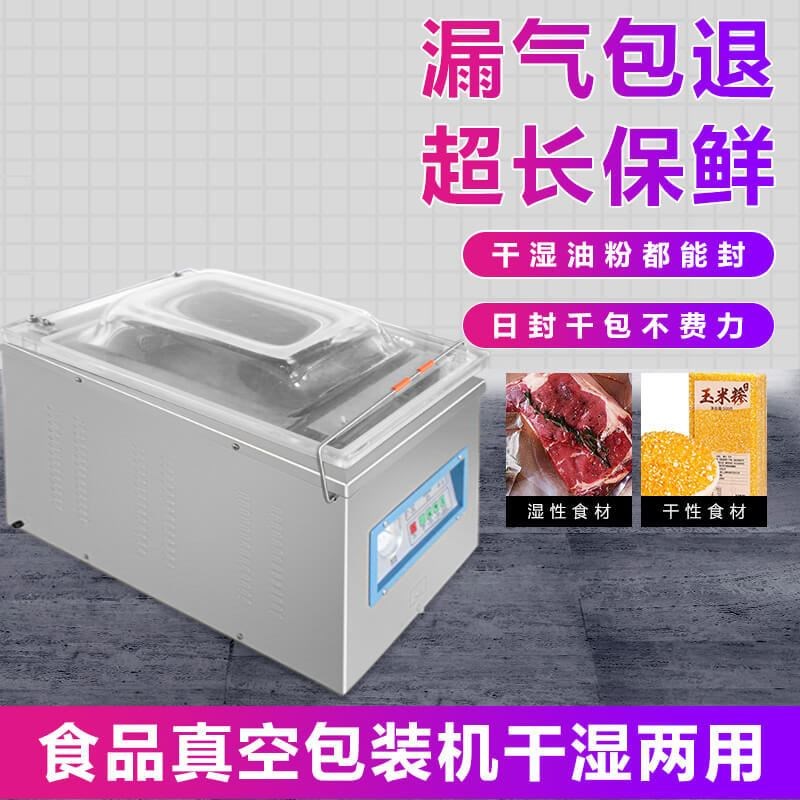 工业小型熟食f肉制品凹版自动双室电子密封五金真空封口包装机