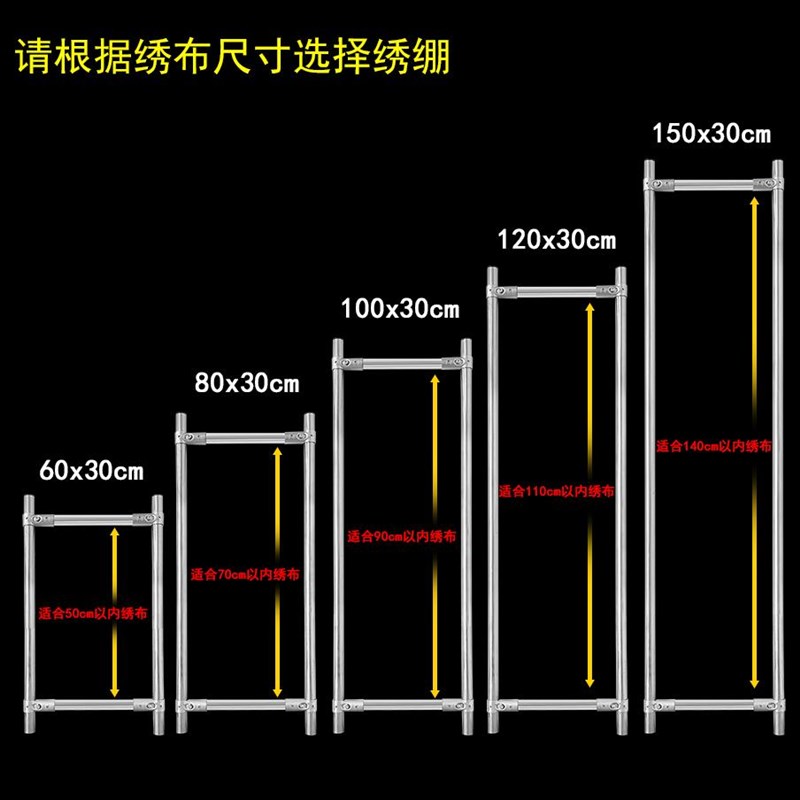十字绣绣绷大幅绣布固定神v器不锈钢绣棚家用简便大号十字绣工具