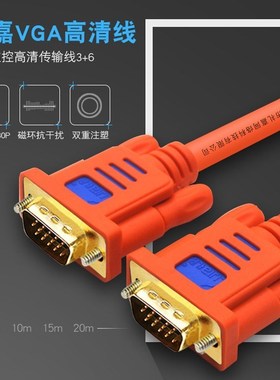 礼嘉 工程级VGA线 8米 高x清双磁环无氧铜延长线 橙色 LJ-V8