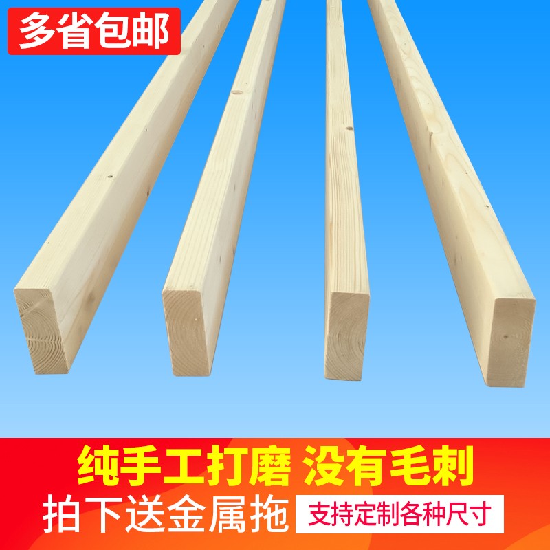 实木床子床边木条1.8米1.5松木B排骨架方料床横梁横条床板支撑龙