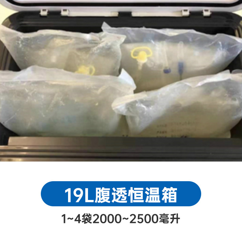 腹透恒温箱家用车载保p温箱腹膜透析液加热包37度加热箱五面加热