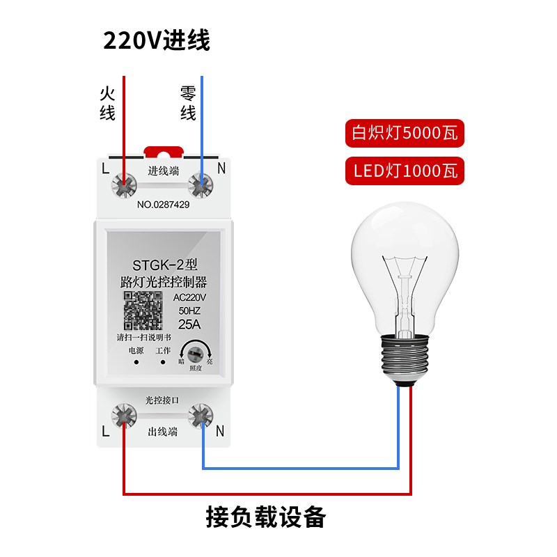 导轨式光控感应开关220V大功率A路灯自动纯感光灵敏度可调光感光