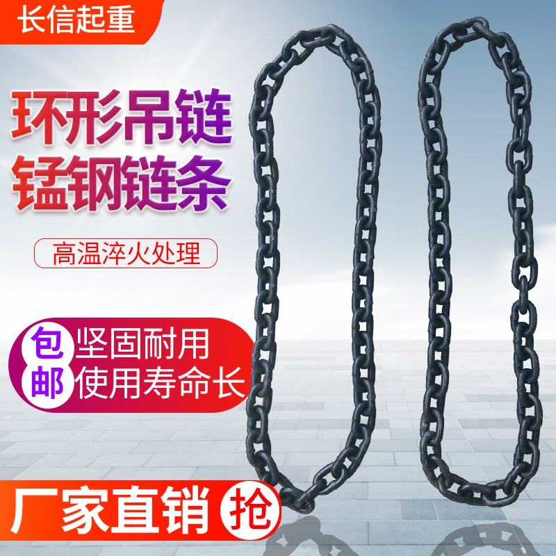 环形吊链c国标G80锰钢链条起重链条吊索具链条手拉葫芦链条吊装链
