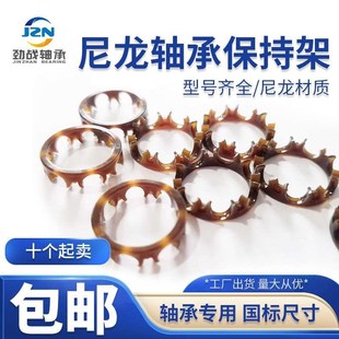 625 626 627 轴承尼龙塑料保持器 629 624 S628 齐全 卡子篮子623