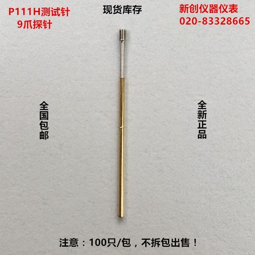 P111rH测试针梅花头