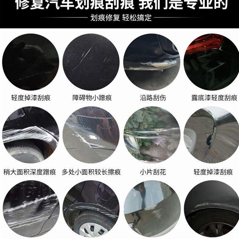 黑色汽车补漆笔珍k珠白色划痕刮痕修复车漆面修补漆神器自喷点漆