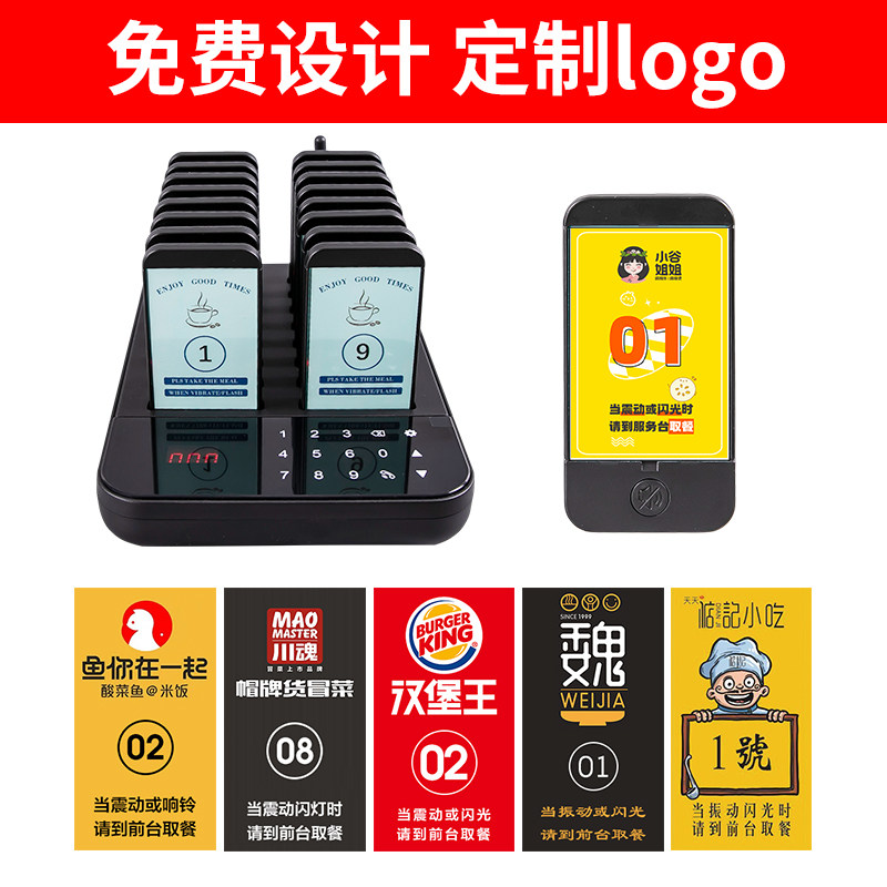 饭厅取餐器麻辣烫叫号取餐器餐饮t美食叫号等位震动无线叫号器取