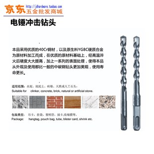 2I0 包邮 冲击钻头圆柄方柄14 1200一支 加长电锤钻头