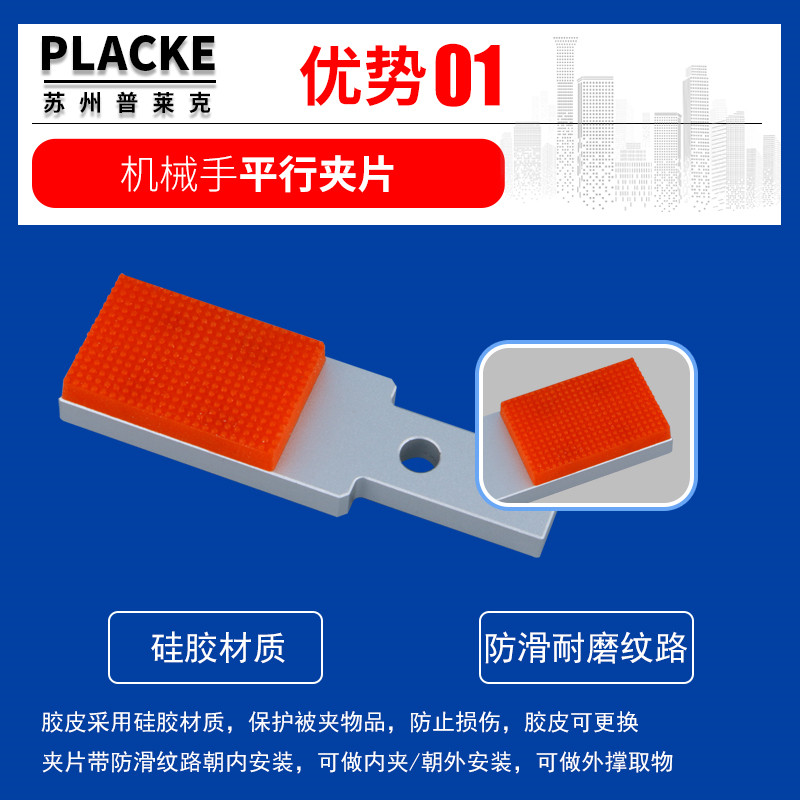 气动手指气缸10iP/16P/20P/25P/32P平行夹具夹片带硅胶垫夹爪加宽