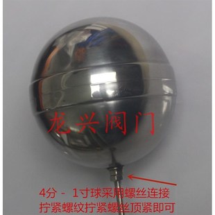 100 水箱水塔浮球开关 DN15 304不锈钢浮球阀 5W0