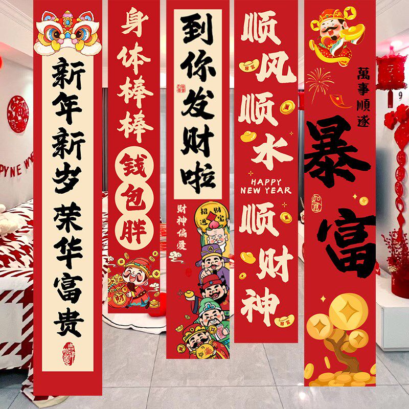 2025新年g装饰挂件条幅挂布过年元旦幼儿园教室气氛围场景布置背