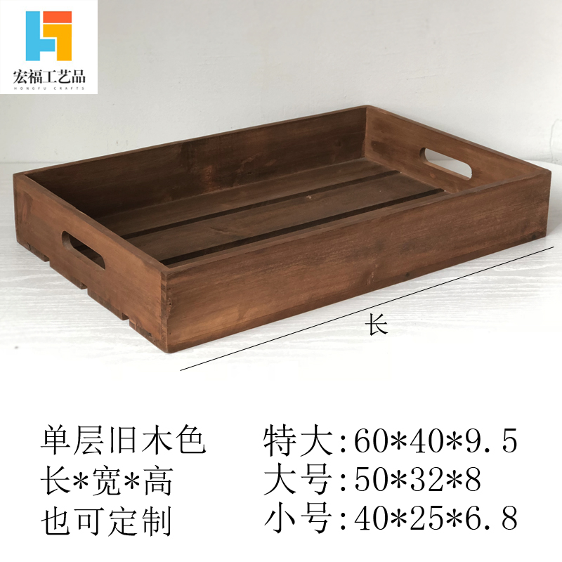 现货长方形大码实木收纳盒整理盒超E市商场陈列木盘木箱盒底座定