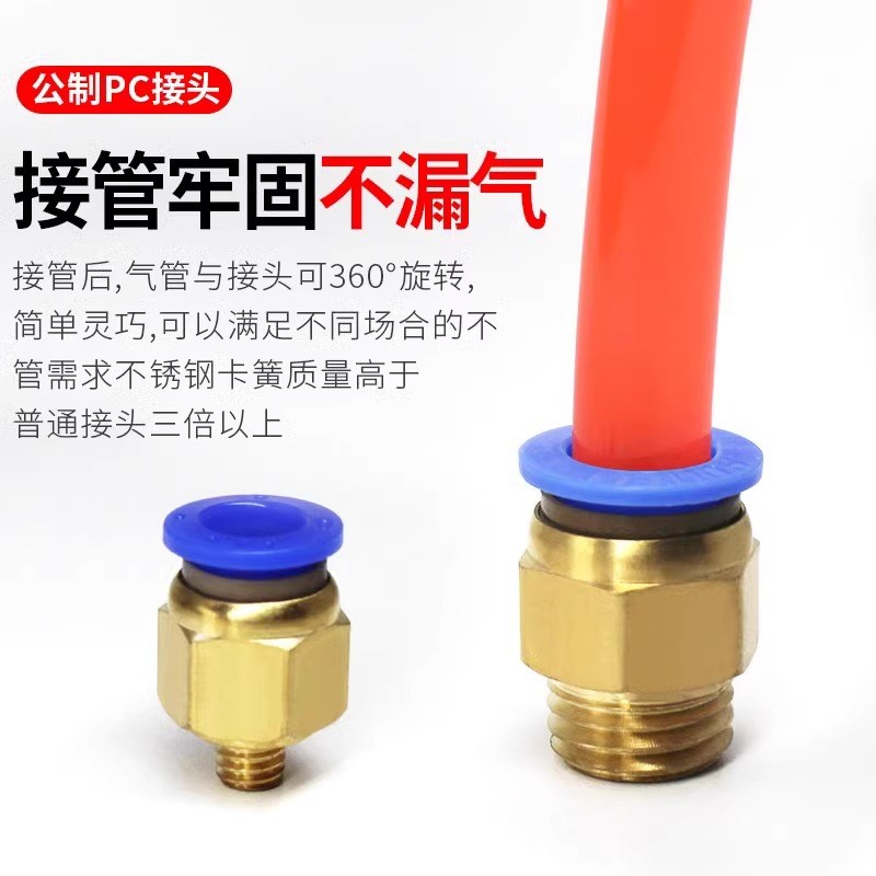 公制螺纹气管接头模具水嘴直通快速s插头PC8-M6/M8/M10/M12/M14M1