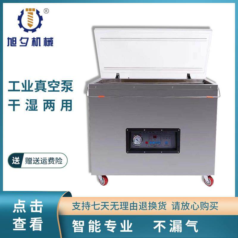 大米食品保鲜真空包装机真空食品包装机五常东北大米整形真空包装,办公设备/耗材/相关服务,包装机,淘宝优惠券,粉丝福利购,淘宝优惠卷