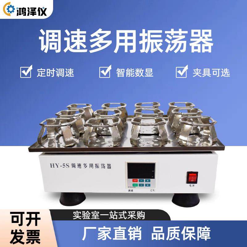 水平回旋往返式振荡器HY-24568大容量双层摇床实验室菌种摇晃机,工业油品/胶粘/化学/实验室用品,其他实验室设备,淘宝优惠券,粉丝福利购,淘宝优惠卷