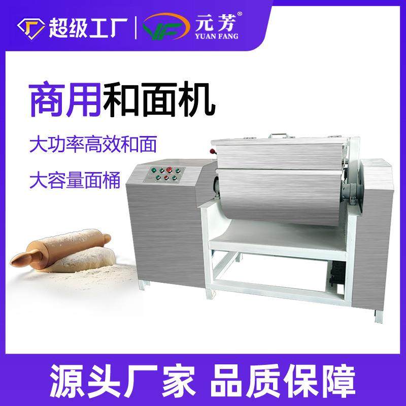 大型商用和面机全自动100/200公斤揉面机自动反转不锈钢搅拌,清洗/食品/商业设备,其他食品加工设备,淘宝优惠券,粉丝福利购,淘宝优惠卷
